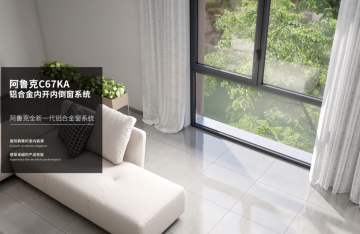 <b>阿魯克系統(tǒng)C67KA</b>