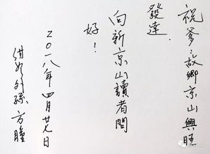京山縣聶紺弩文學藝術創作座談會 錨定地域文化高度，激發文藝創作新動能